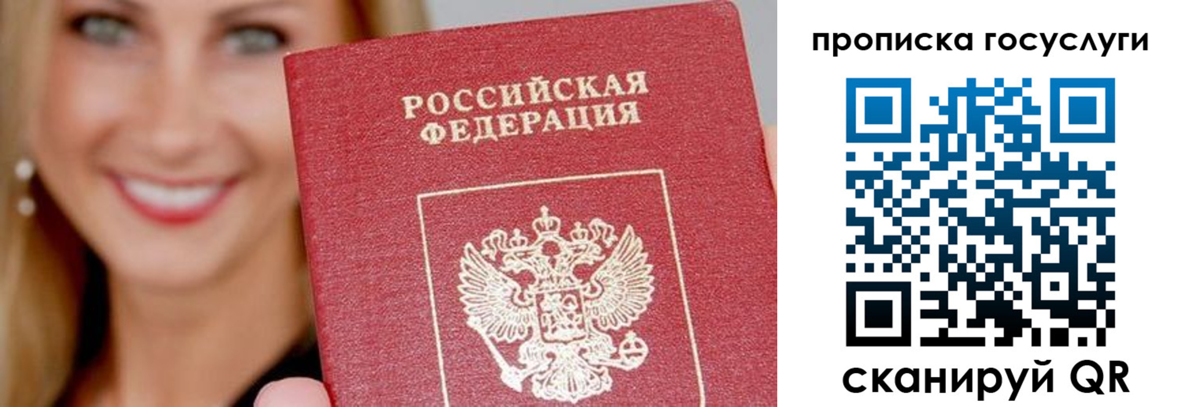 временная регистрация в квартире в Покрове