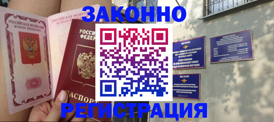 миграционный учет в Покрове