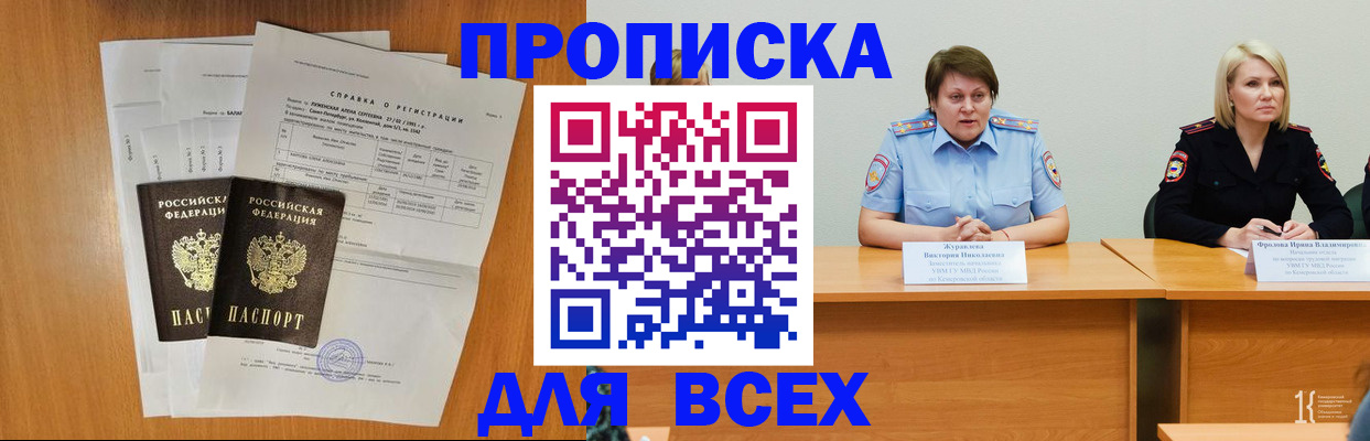 временная регистрация собственник в Покрове